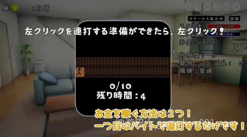 与 JK 同居并体验各种生活的游戏 JKと同棲して色々するゲーム v1.004 生肉版-游戏截图0