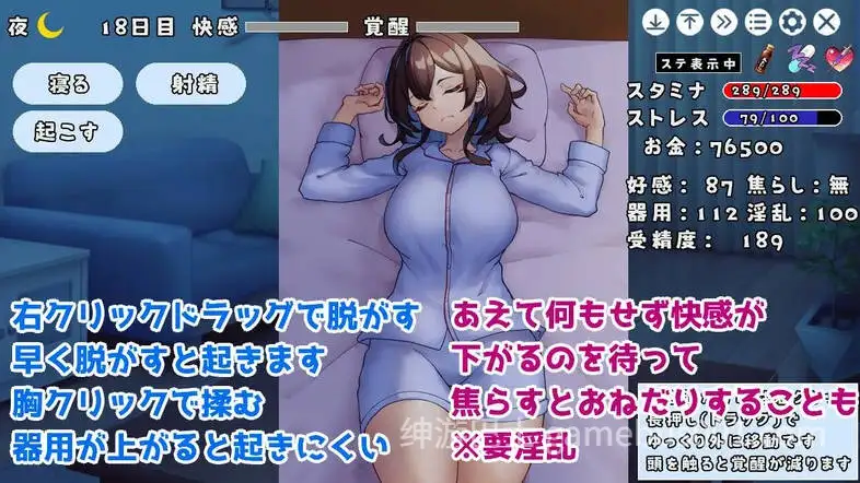 与 JK 同居并体验各种生活的游戏 JKと同棲して色々するゲーム v1.004 生肉版-游戏截图1