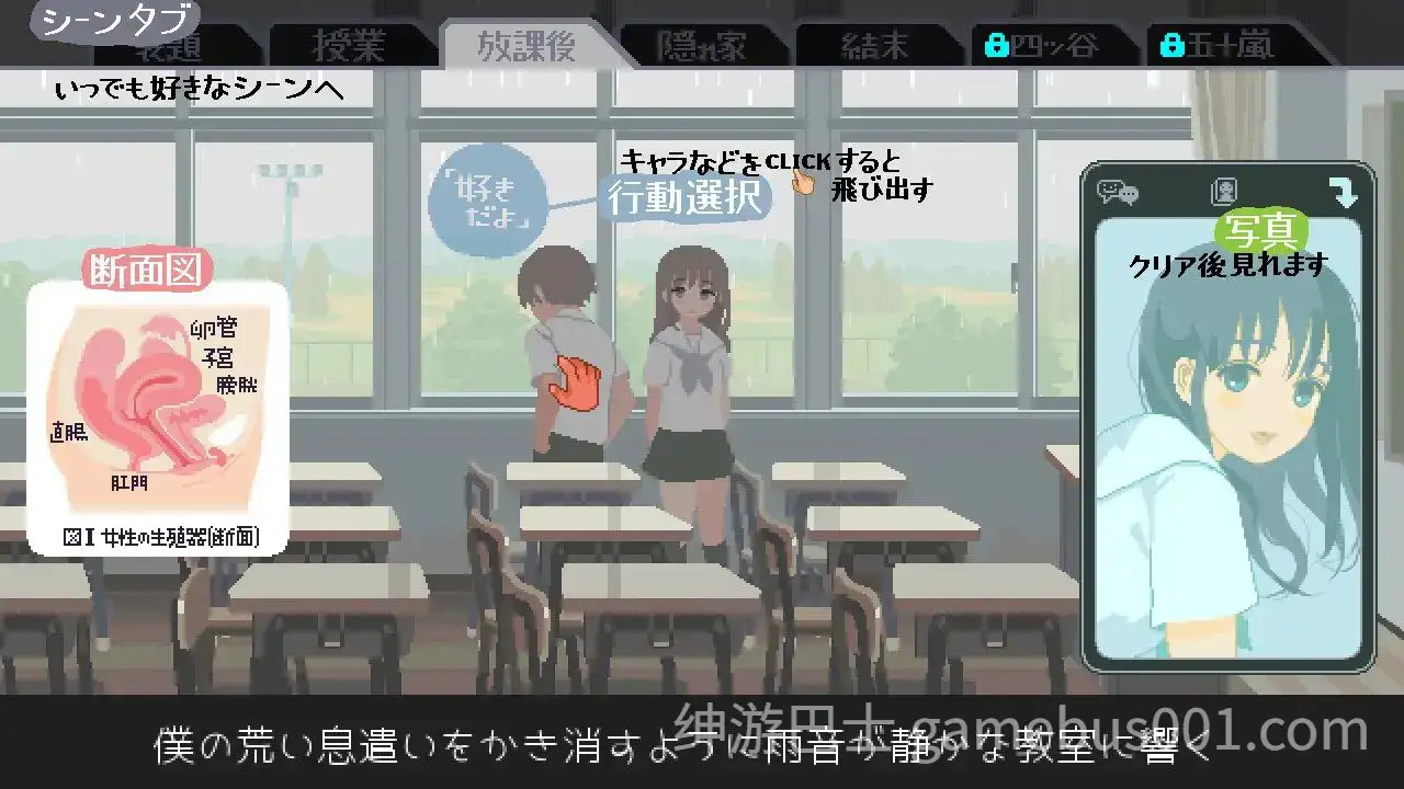 【SLG/像素/动态】6月の君と僕 / 淫乱学院：你与我的6月-游戏截图4