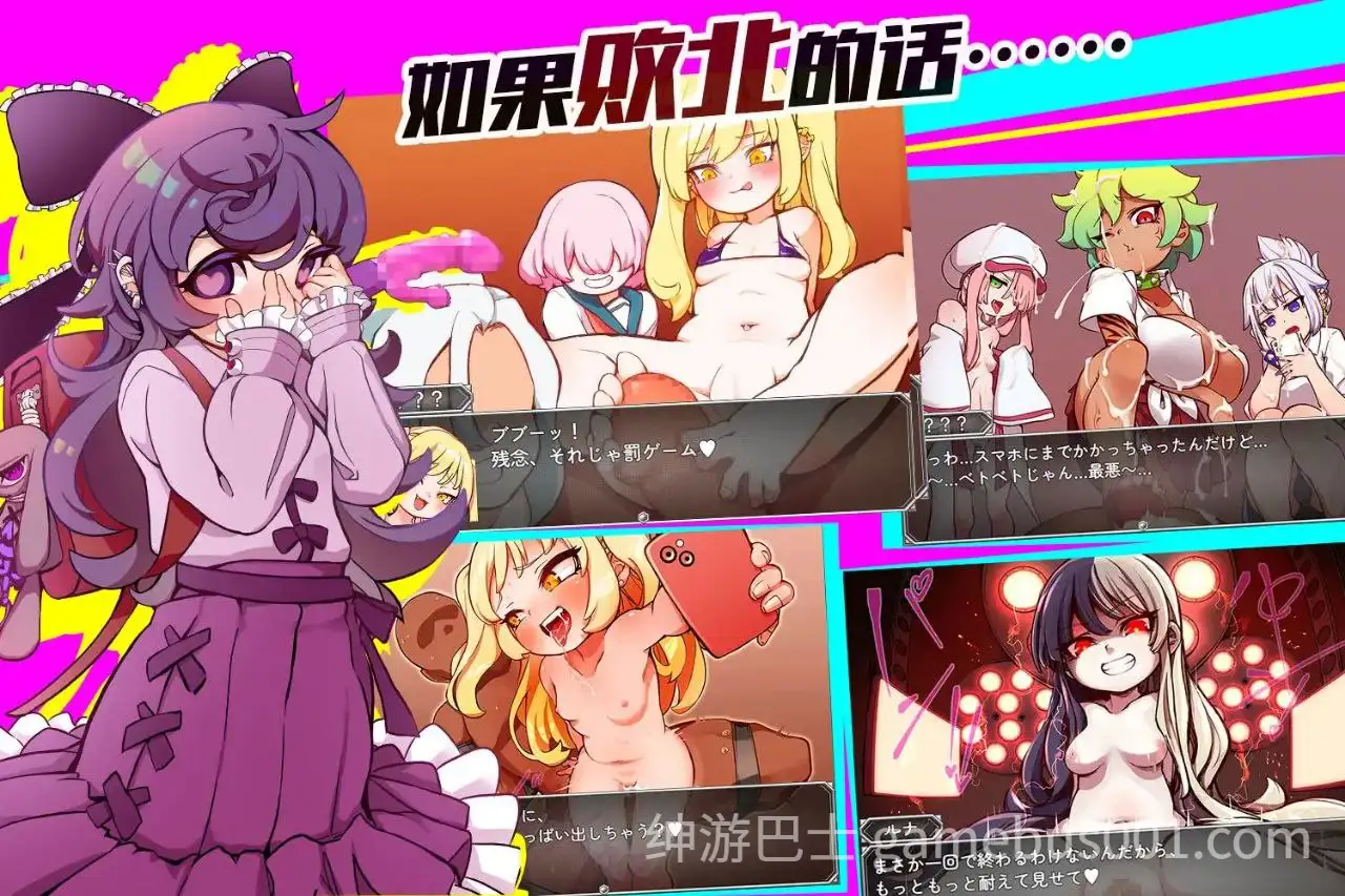 【RPG/PC+安卓】メ○ガキTRAIN / 雌小鬼TRAIN 官方中文版-游戏截图1