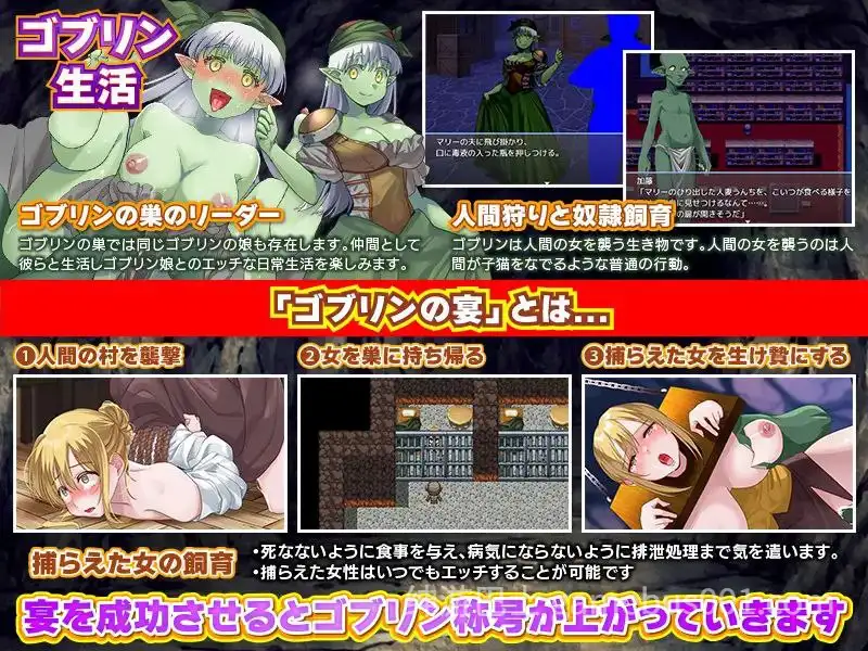【RPG/异世界】転生したらゴブリンだった! / 转生后成了哥布林！-游戏截图3
