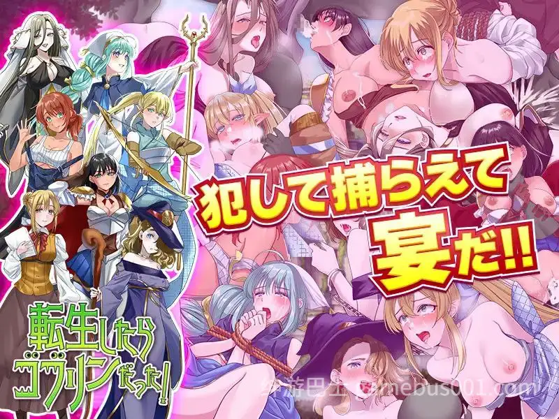 【RPG/异世界】転生したらゴブリンだった! / 转生后成了哥布林！-游戏截图5