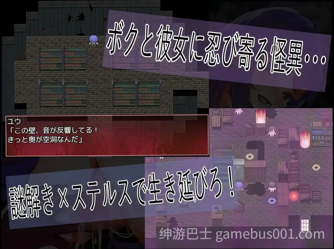NTR搾精廃校 強い彼女は怪異に寝取られ 弱いボクは怪異に犯される / NTR榨精废校-游戏截图1