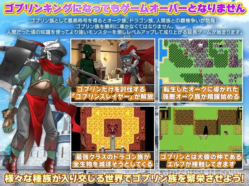 【RPG/异世界】転生したらゴブリンだった! / 转生后成了哥布林！-游戏截图4