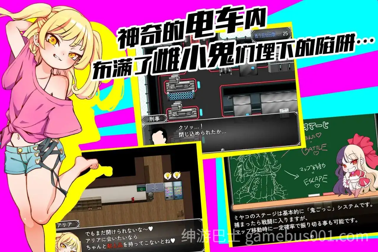 【RPG/PC+安卓】メ○ガキTRAIN / 雌小鬼TRAIN 官方中文版-游戏截图3
