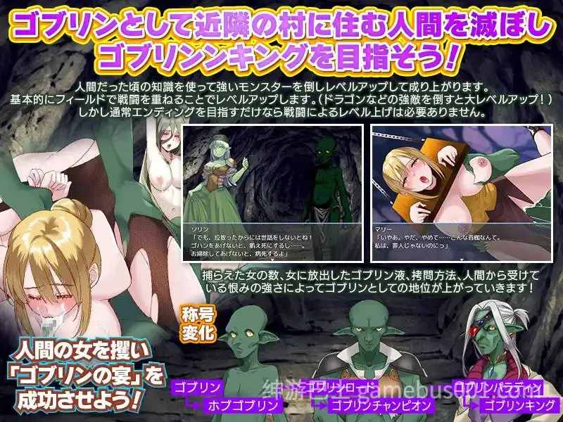 【RPG/异世界】転生したらゴブリンだった! / 转生后成了哥布林！-游戏截图2