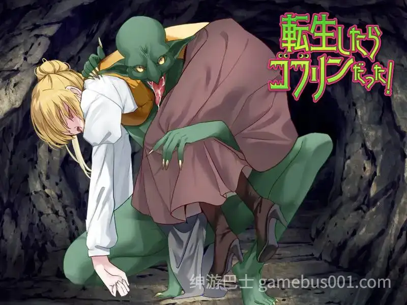 【RPG/异世界】転生したらゴブリンだった! / 转生后成了哥布林！-游戏截图0