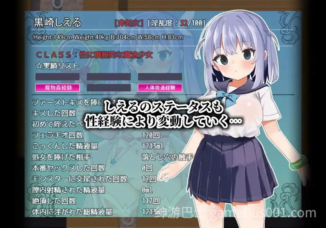 【SLG】魔法少女ソルシエール / 魔法少女索尔西埃尔【PC/1.06G】-游戏截图5