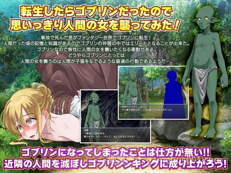 【RPG/异世界】転生したらゴブリンだった! / 转生后成了哥布林！-游戏截图1