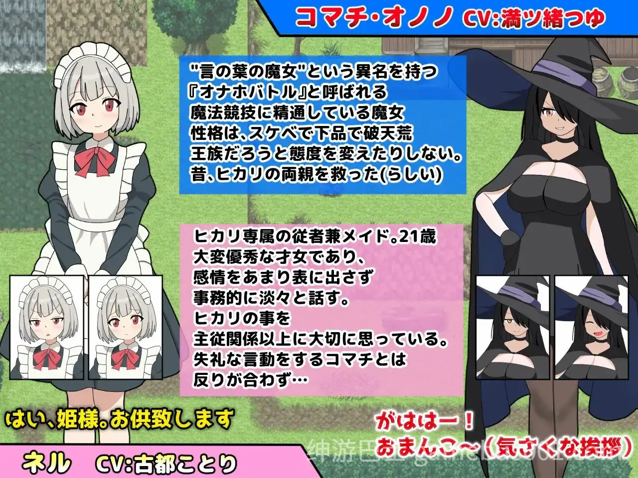 【RPG/机翻】淫语大咏唱！v25.10.25-游戏截图1