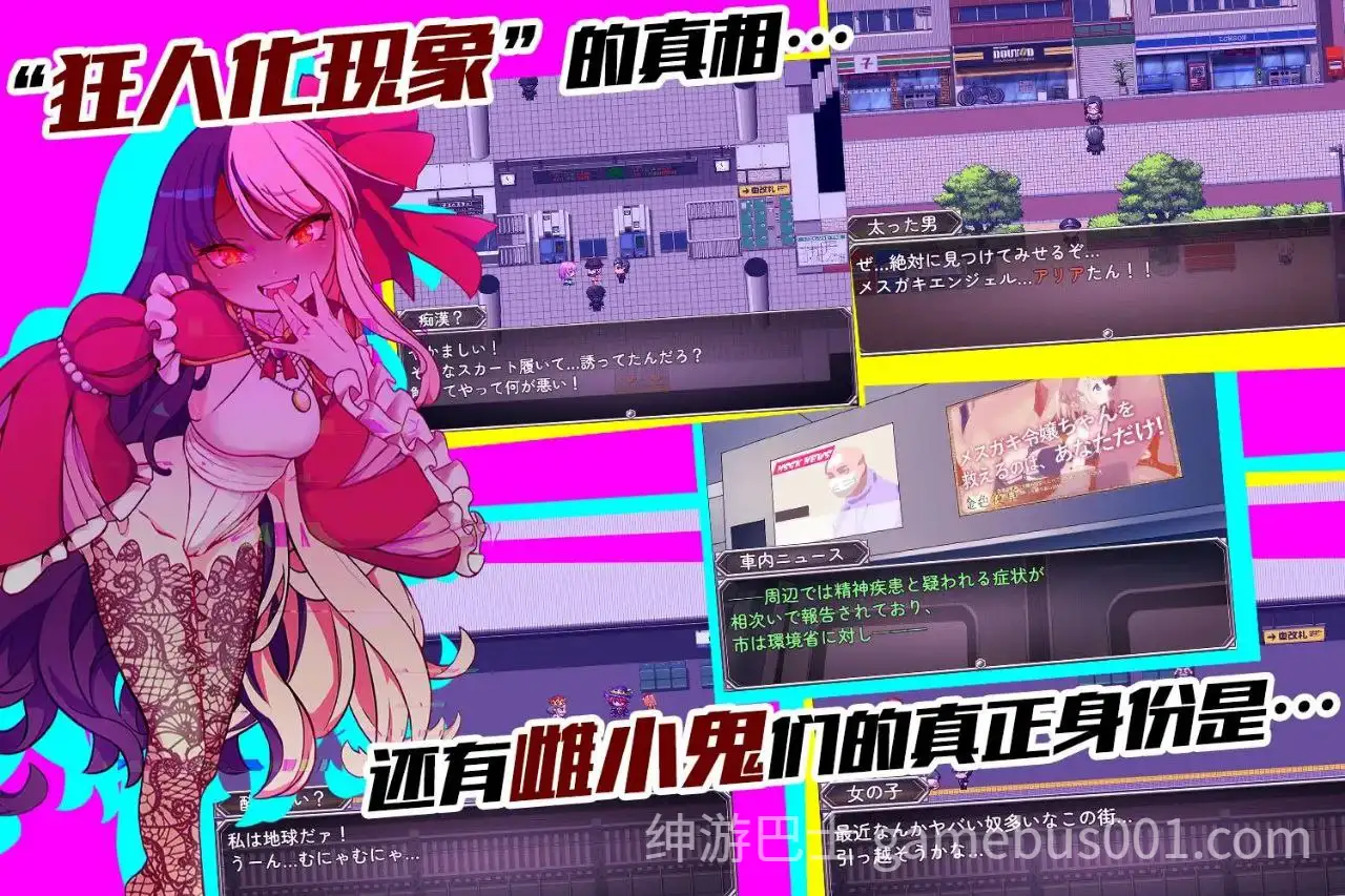【RPG/PC+安卓】メ○ガキTRAIN / 雌小鬼TRAIN 官方中文版-游戏截图4