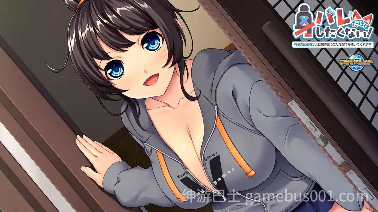 【ADV/纯爱】绝对不想暴露真实身份！～知名女主播对我言听计从～-游戏截图3
