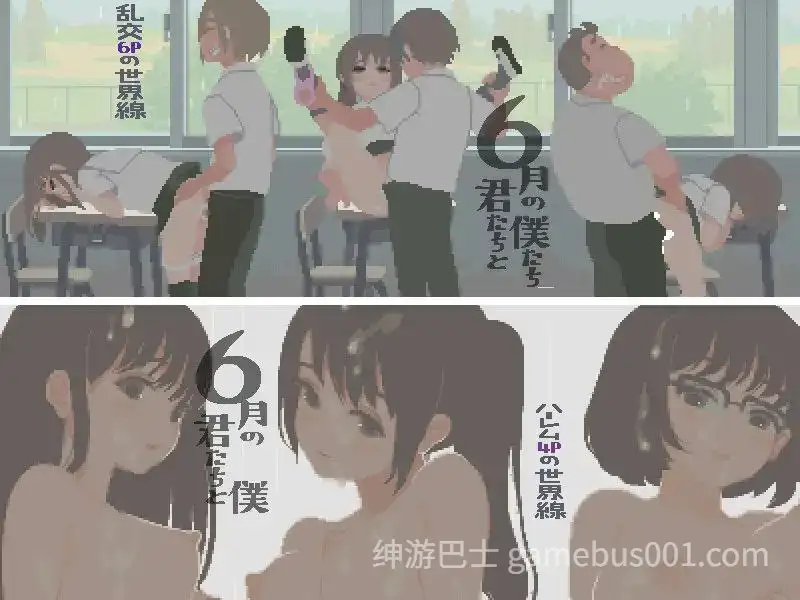 【SLG/像素/动态】6月の君と僕 / 淫乱学院：你与我的6月-游戏截图3