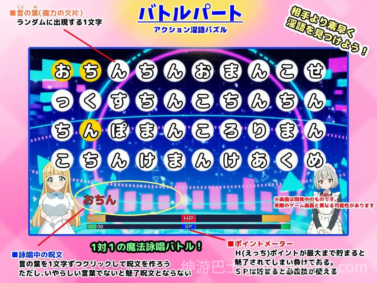 【RPG/机翻】淫语大咏唱！v25.10.25-游戏截图5