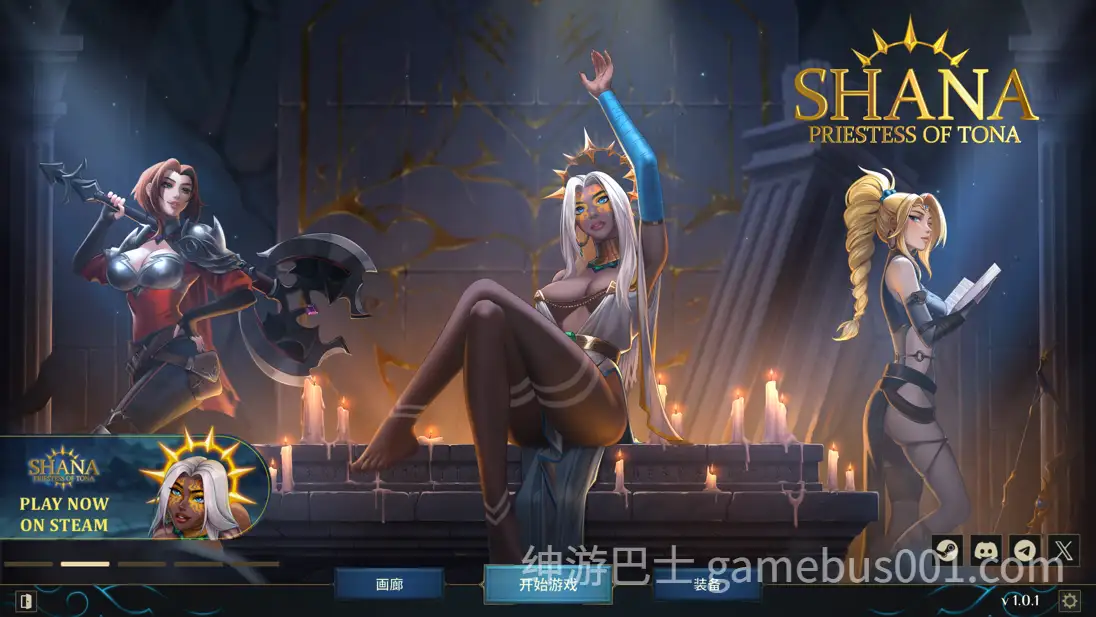 【互动SLG/巨乳】莎娜 - 托娜神庙的女祭司 Shana - Priestess of Tona v1.0.1 官方中文版【6G】-游戏截图0