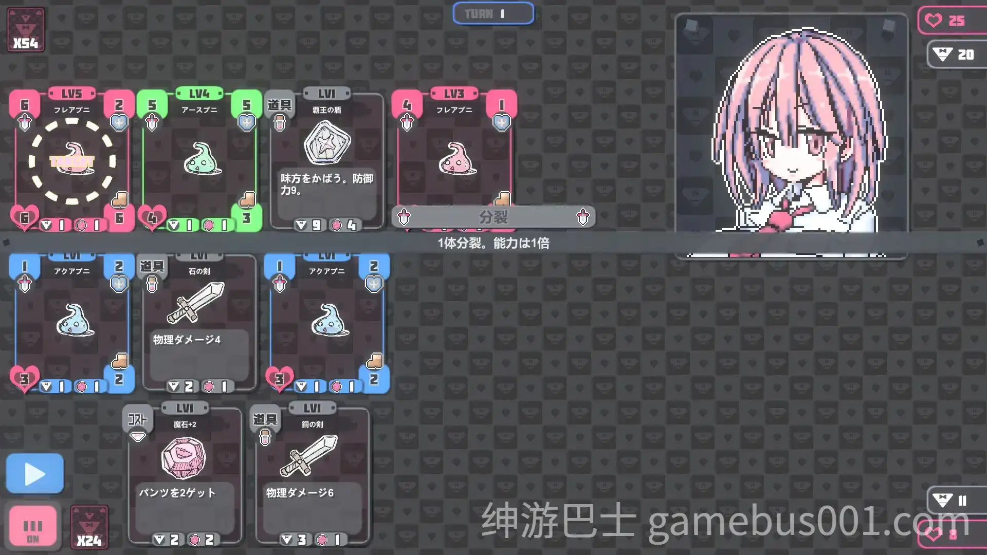 【SLG/像素】胖次卡片 / ぱんつかぁど v1.3.1【PC+安卓】-游戏截图1