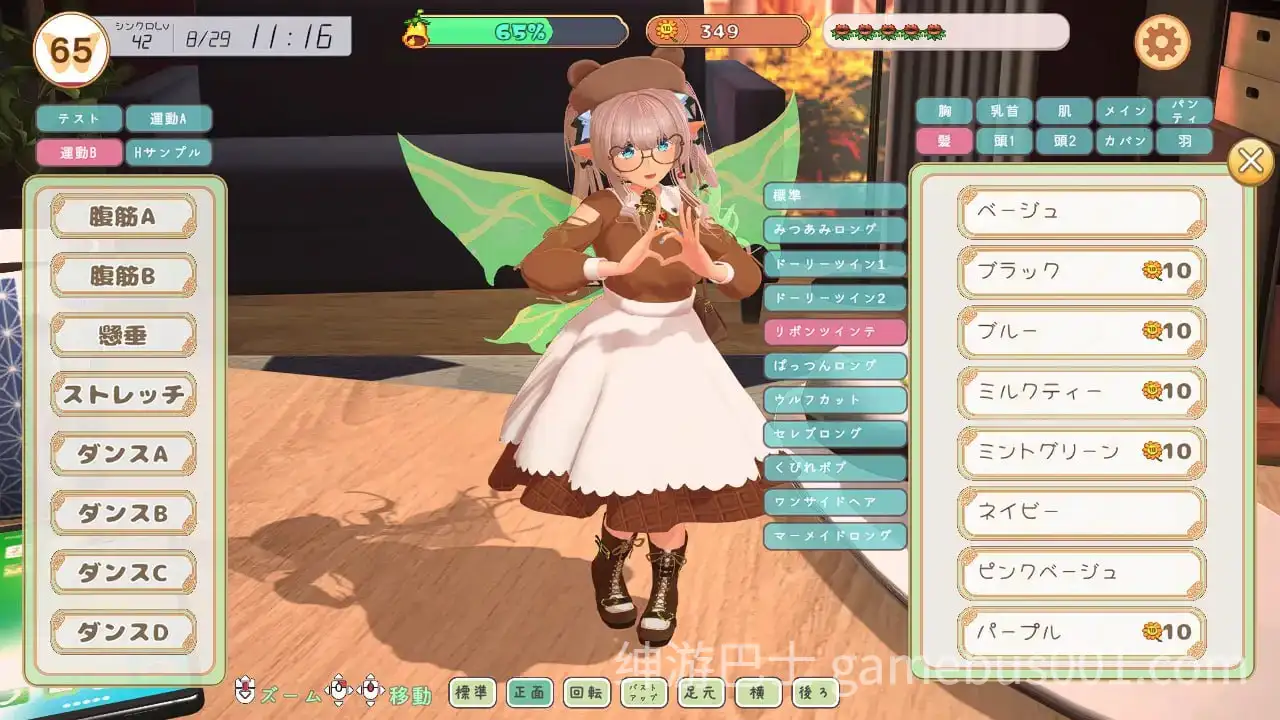 妖精搭档～与掌心妖精共度的日常～ v2 フェアリーメイト ～手乗り妖精と過ごす日々～ 机翻版-游戏截图0