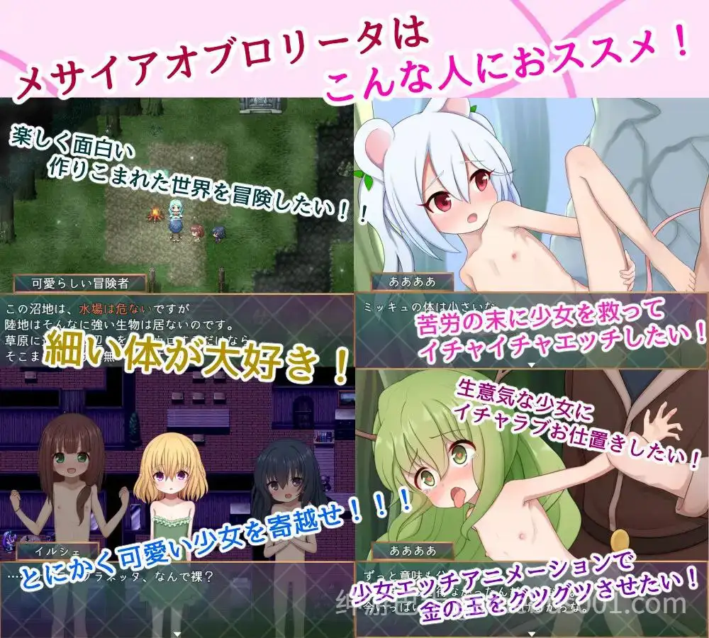 【日系RPG/萝莉】救世主的〇动者～冒险者与淫纹少女～ v25.07.04 汉化版【PC+安卓】-游戏截图2
