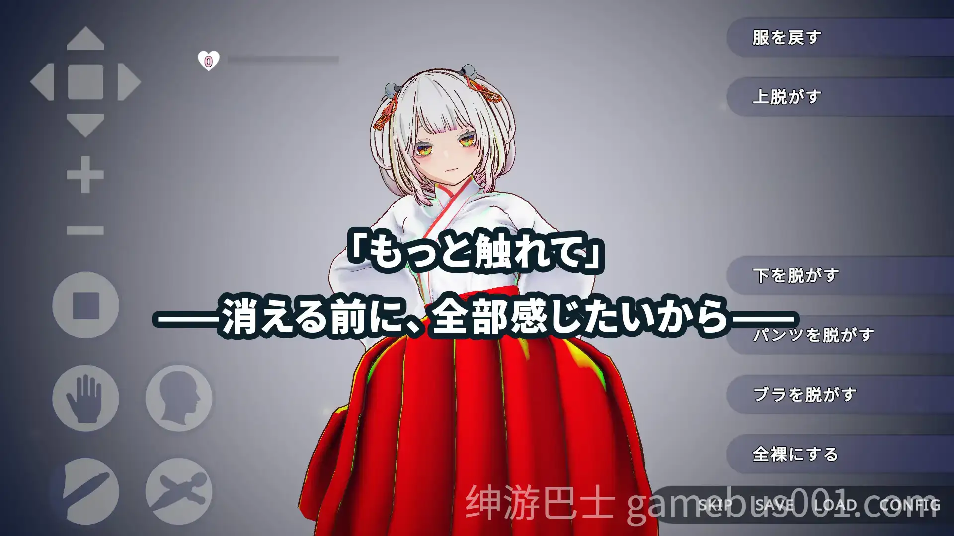 【互动SLG/3D】白鸟神社的巫女以禁忌之念拯救姐姐 白鳥神社の巫女は許されぬ想いで姉を救う 官方中文版【3.98G】-游戏截图0