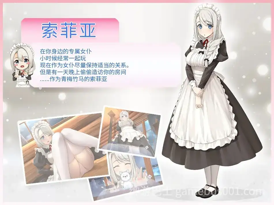 我与索菲娅的秘密透过Live2D完全呈现女仆侍奉官方中文版 [PC+安卓】-游戏截图1