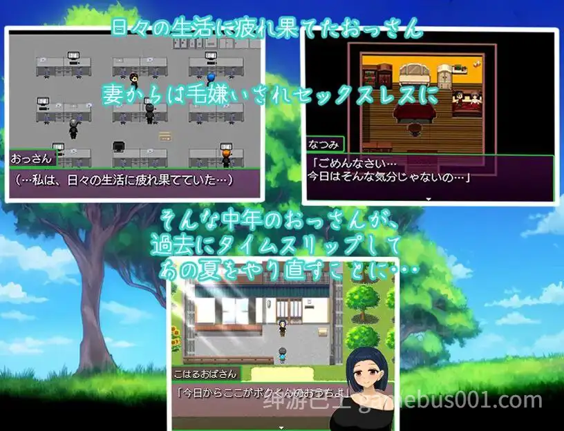 大叔的变态暑假 ~回到过去肆意妄为 おっさんのヘンタイ夏休み～過去に戻ってヤリ放題-游戏截图0
