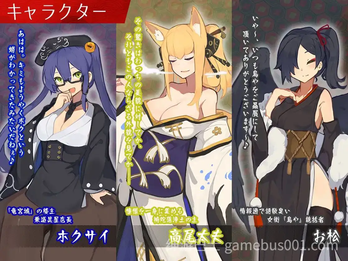 【SLG/动态】梦吉原的妖异妓楼～妖怪大楼重建谭～ v1.041-游戏截图6