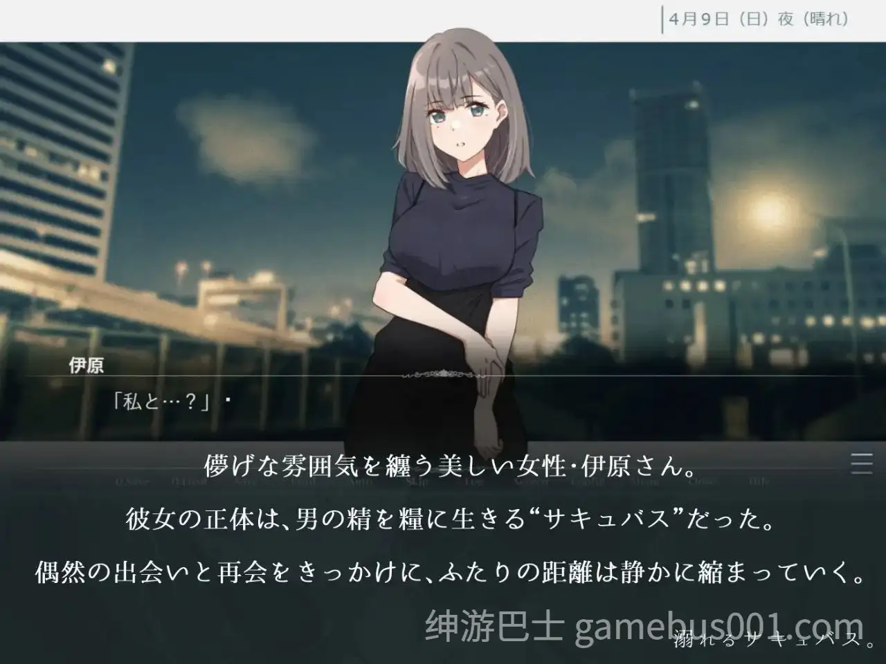 【ADV/动态】溺れるサキュバス。 / 沉溺的魅魔-游戏截图0