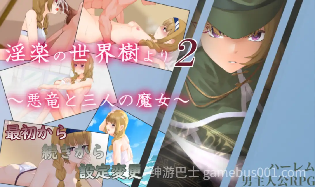 【日系RPG/后宫/触手】淫乐的世界树2~恶龙与三位魔女~ 淫楽の世界樹より2~悪竜と三人の魔女~ v1.0.5 【3.30G】-游戏截图5