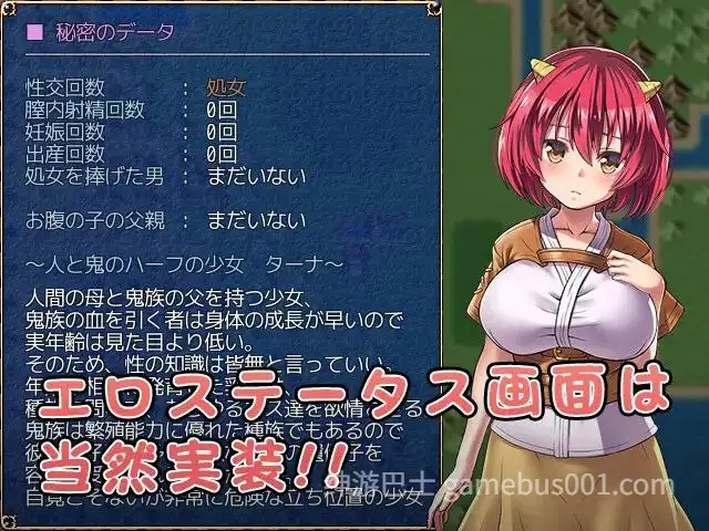 【RPG/2D】オニチクエスト ~処女(ゼロ)から始まる孕まされ性活~ / 鬼畜任务 官方中文版-游戏截图1