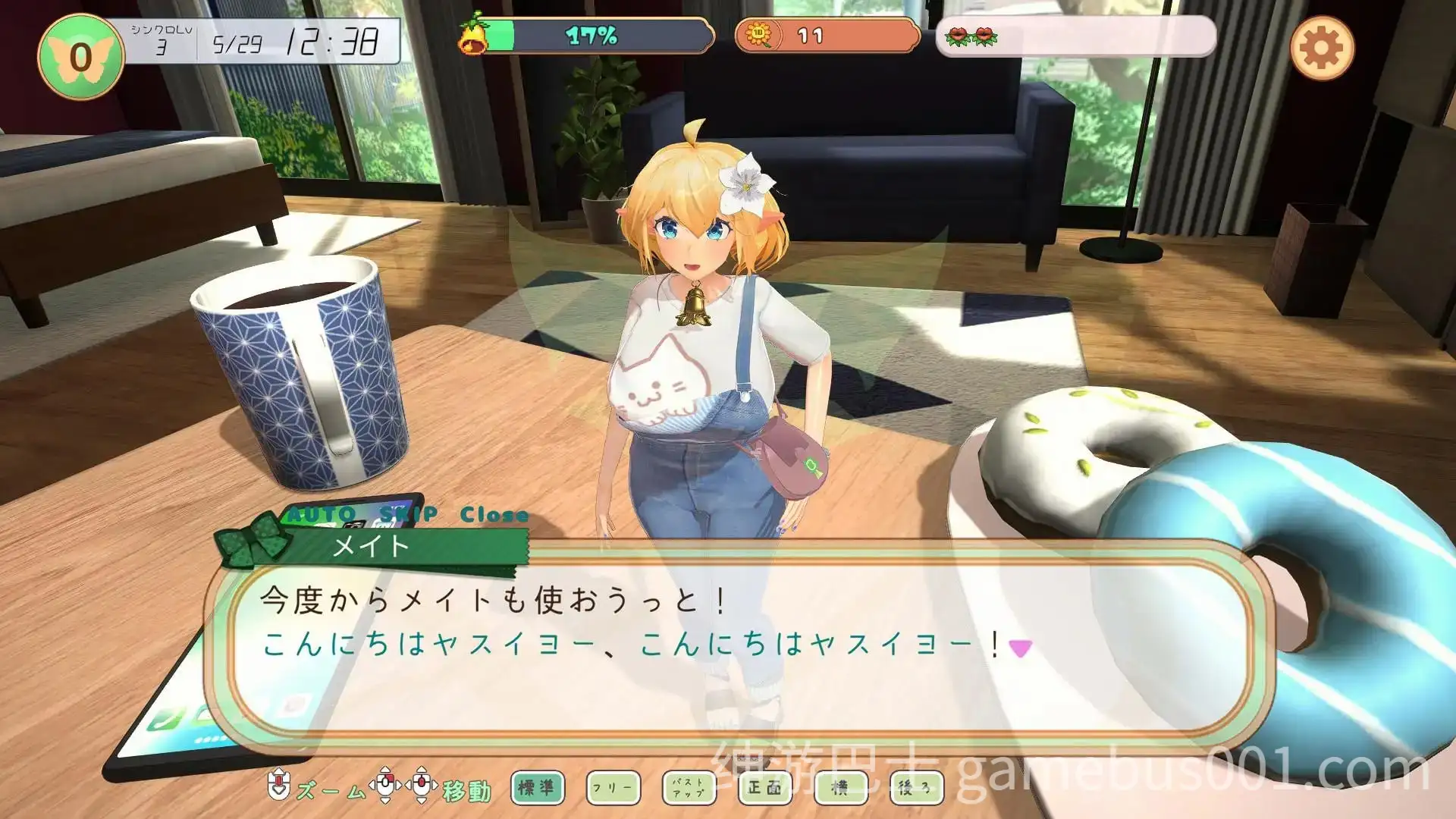 妖精搭档～与掌心妖精共度的日常～ v2 フェアリーメイト ～手乗り妖精と過ごす日々～ 机翻版-游戏截图6
