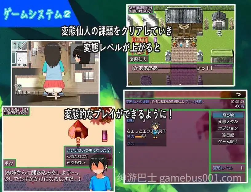 大叔的变态暑假 ~回到过去肆意妄为 おっさんのヘンタイ夏休み～過去に戻ってヤリ放題-游戏截图3