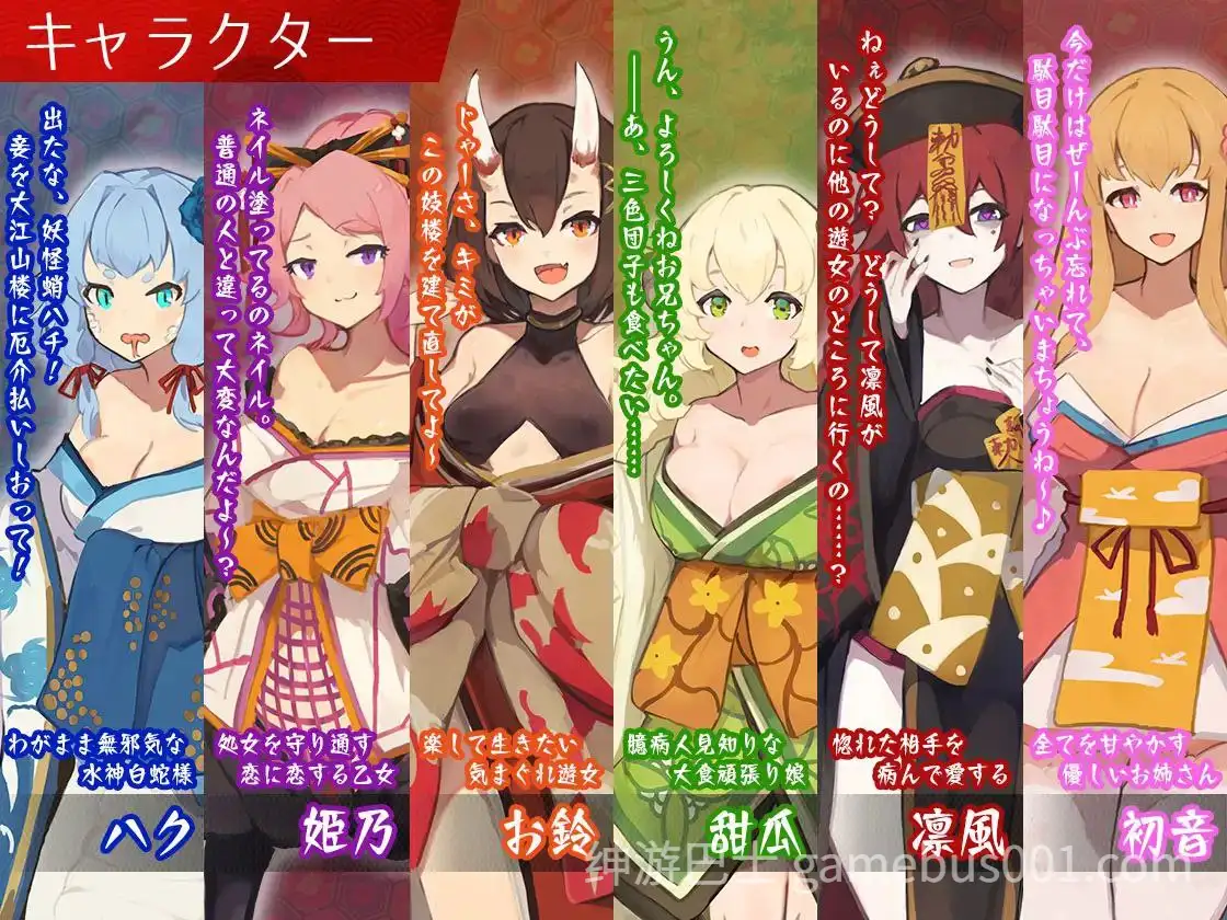 【SLG/动态】梦吉原的妖异妓楼～妖怪大楼重建谭～ v1.041-游戏截图5