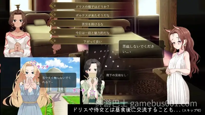 多莉丝公主与夜晚的约会（ドリス姫と夜のオツトメ）V1.08官方中文版-游戏截图1