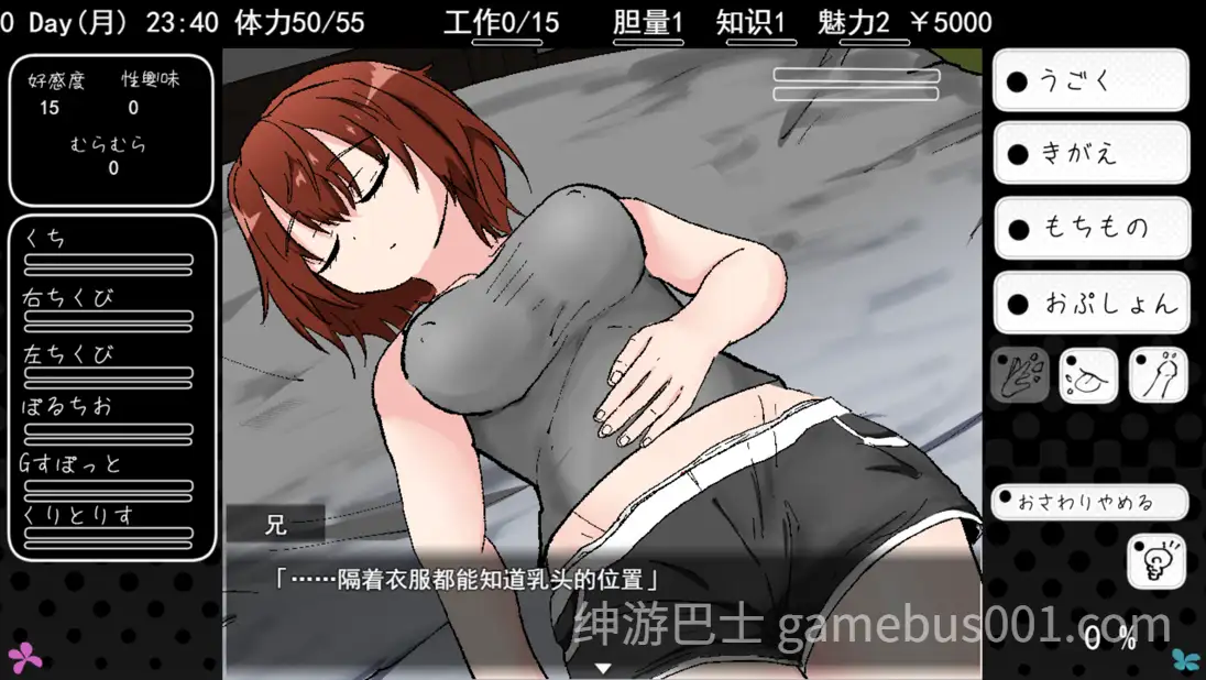【互动SLG/妹妹/骨科】与青春期妹妹的色情30天 思春期妹とえっちな30日間 v1.0.0 汉化版【1.25G】-游戏截图0