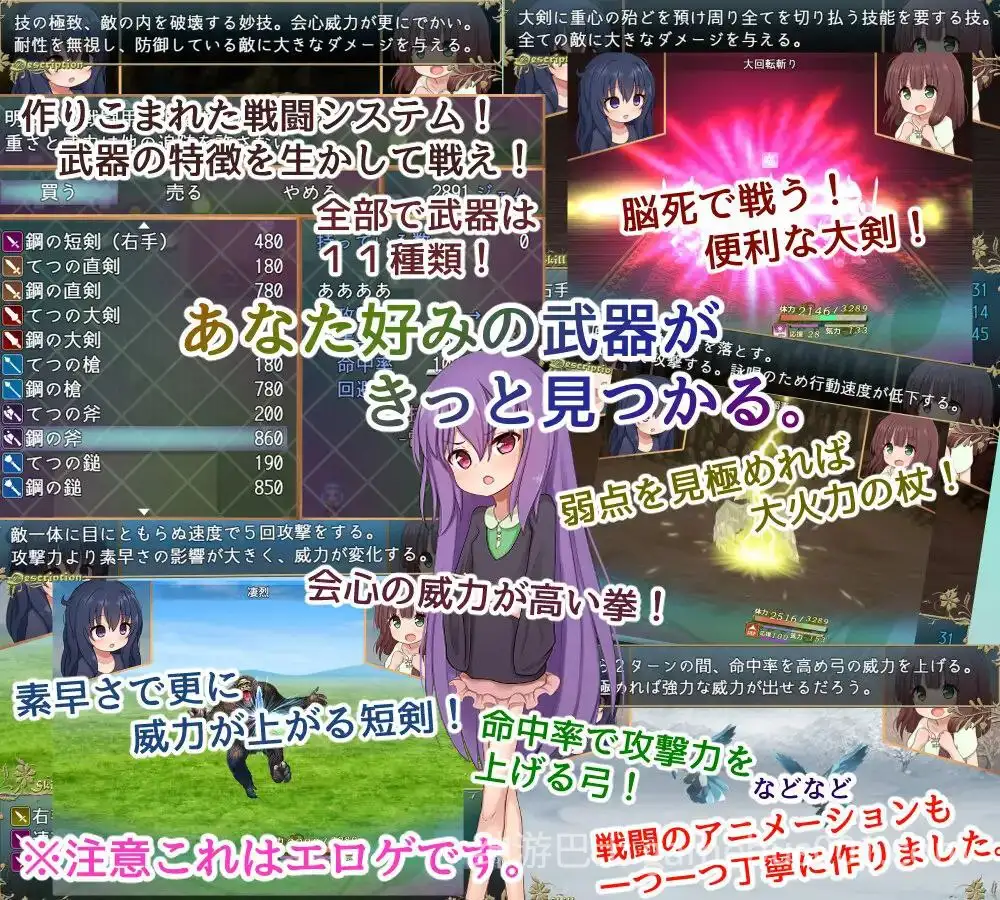 【日系RPG/萝莉】救世主的〇动者～冒险者与淫纹少女～ v25.07.04 汉化版【PC+安卓】-游戏截图3
