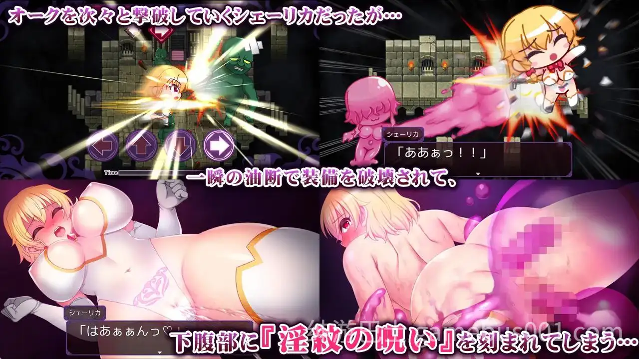 【RPG/动态】淫纹深渊 最强女骑士的屈辱败北～沦陷于色欲陷阱的RPG v1.0-游戏截图2