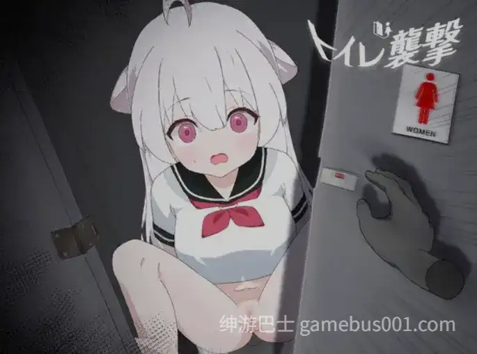 突袭厕所 トイレを襲撃 DL正式版-游戏截图2