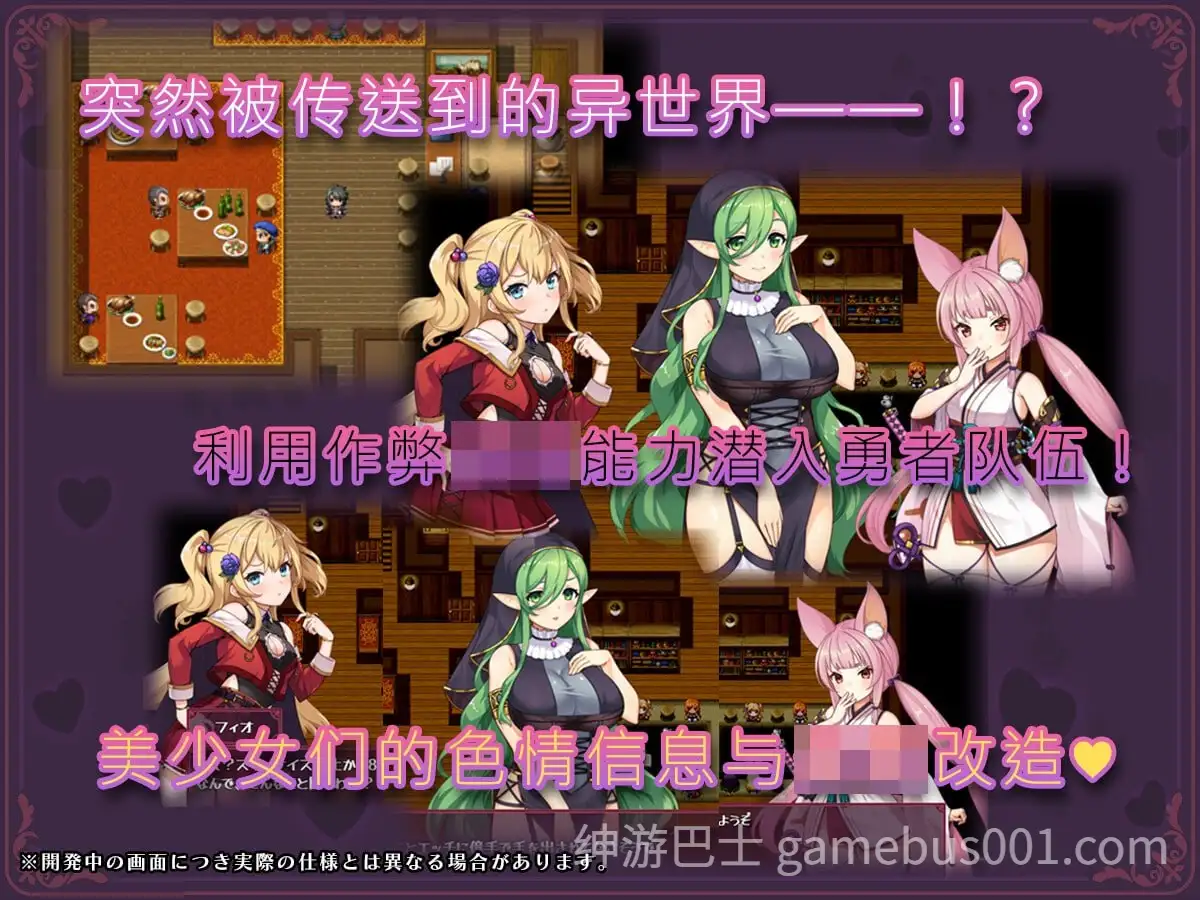 异世界转移催眠NTR！S级美少女人生破灭计划！ Ver1.06 官中版-游戏截图0
