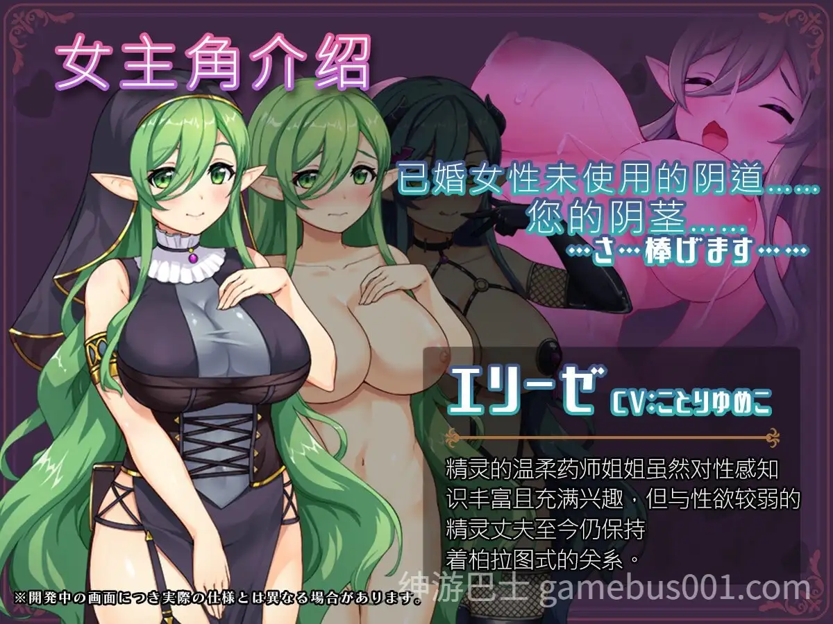 异世界转移催眠NTR！S级美少女人生破灭计划！ Ver1.06 官中版-游戏截图5