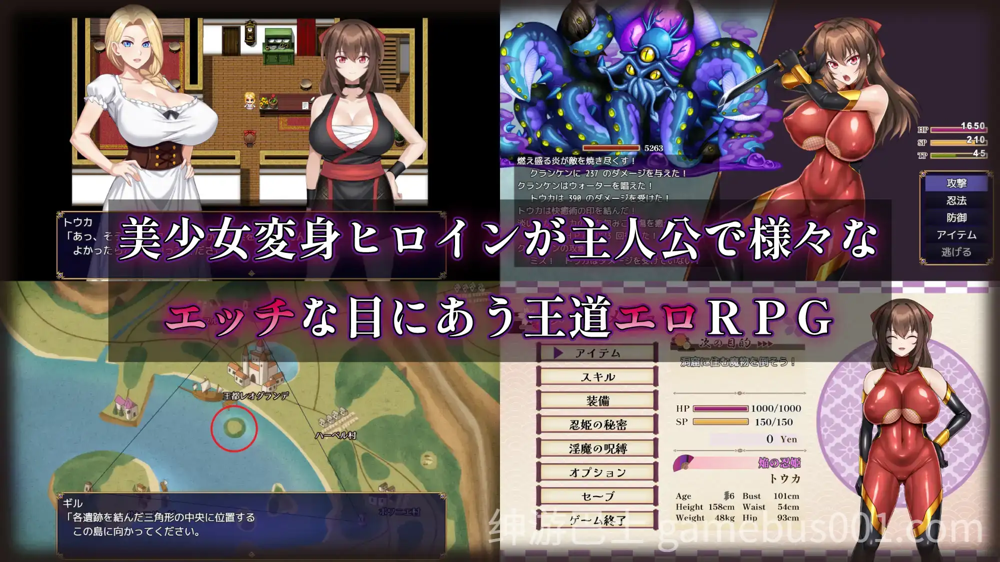 【RPG精品/战斗H】赤焰忍者公主透香 -堕落魅魔公主的故事- 紅焔忍姫トウカ -淫魔堕落姫譚- Mtool汉化版-游戏截图1