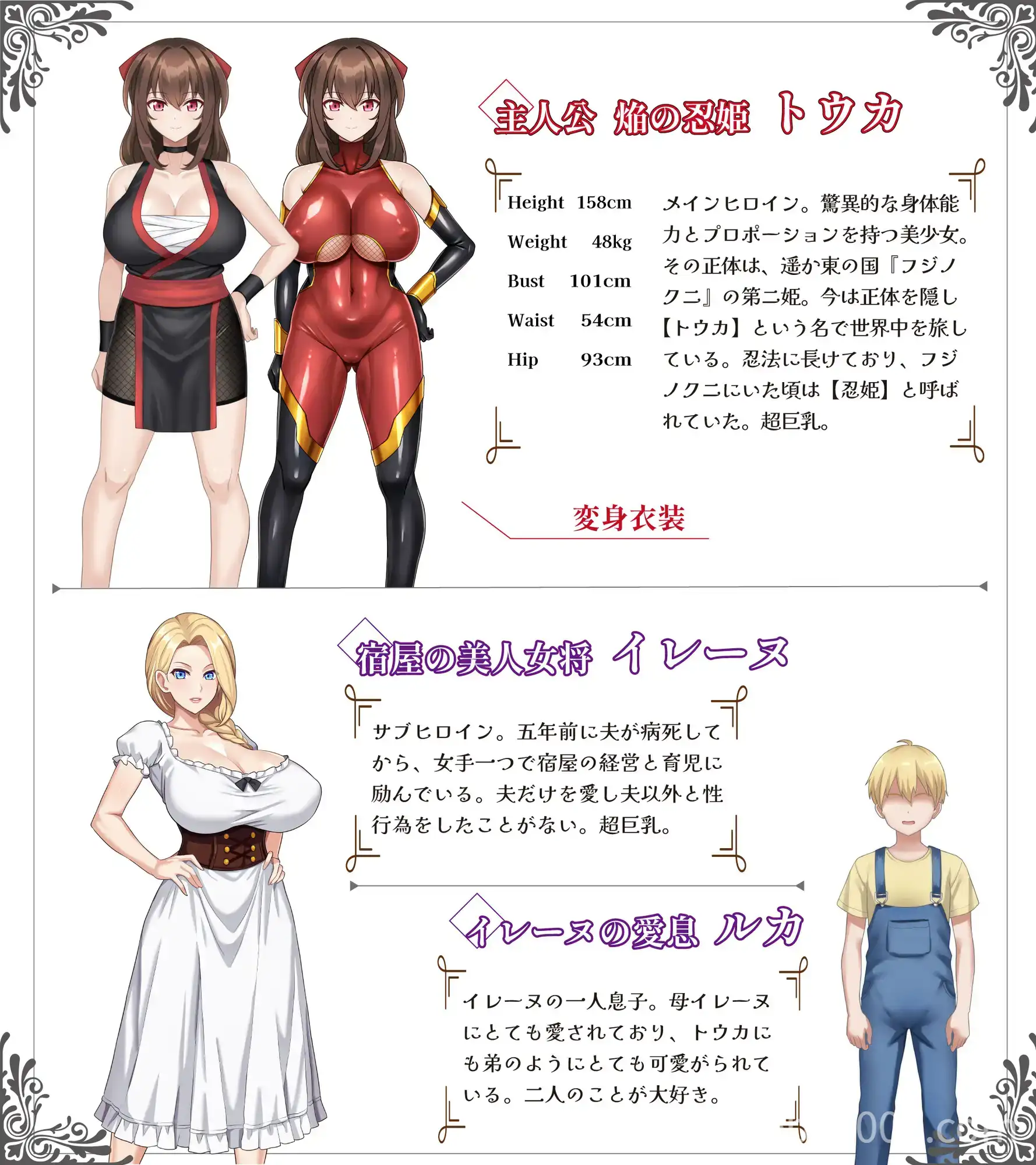 【RPG精品/战斗H】赤焰忍者公主透香 -堕落魅魔公主的故事- 紅焔忍姫トウカ -淫魔堕落姫譚- Mtool汉化版-游戏截图2