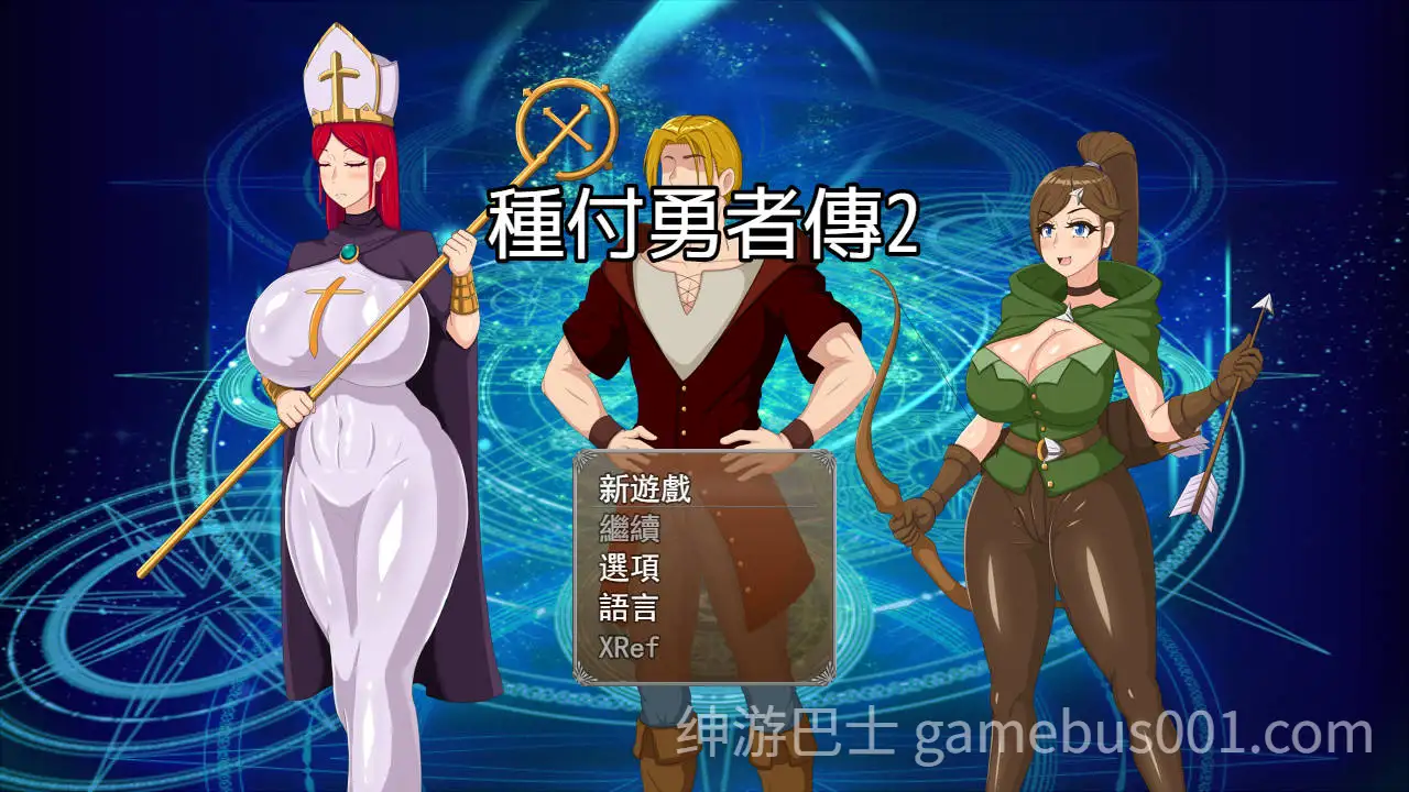 【日系RPG】种付勇者传2 種付け勇者伝2 Update C 官方中文版【PC+安卓joi/673M】-游戏截图3