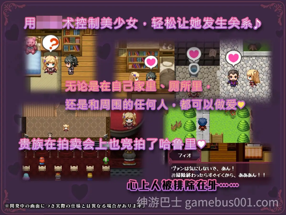 异世界转移催眠NTR！S级美少女人生破灭计划！ Ver1.06 官中版-游戏截图1