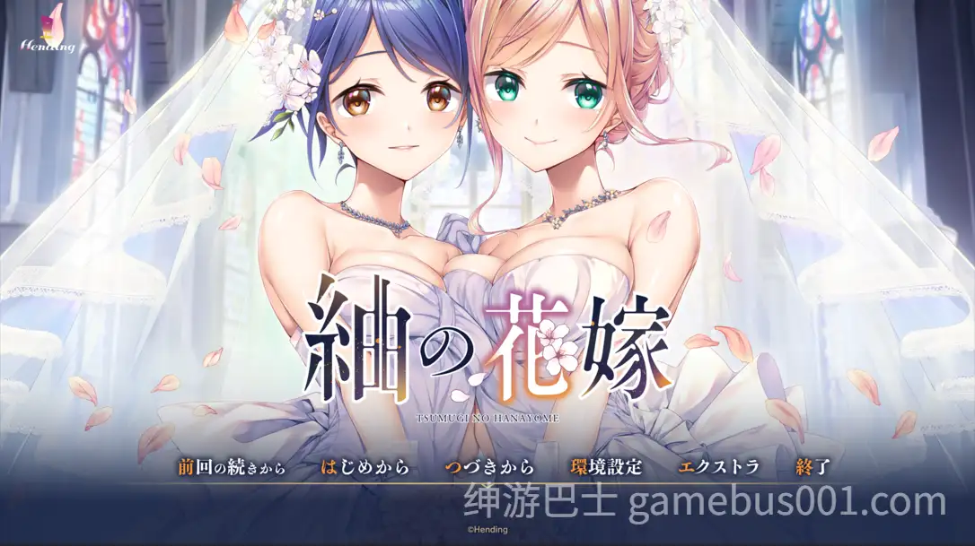 【精美ADV/百合】紬の花嫁 紬の花嫁 AI汉化版+存档-游戏截图6