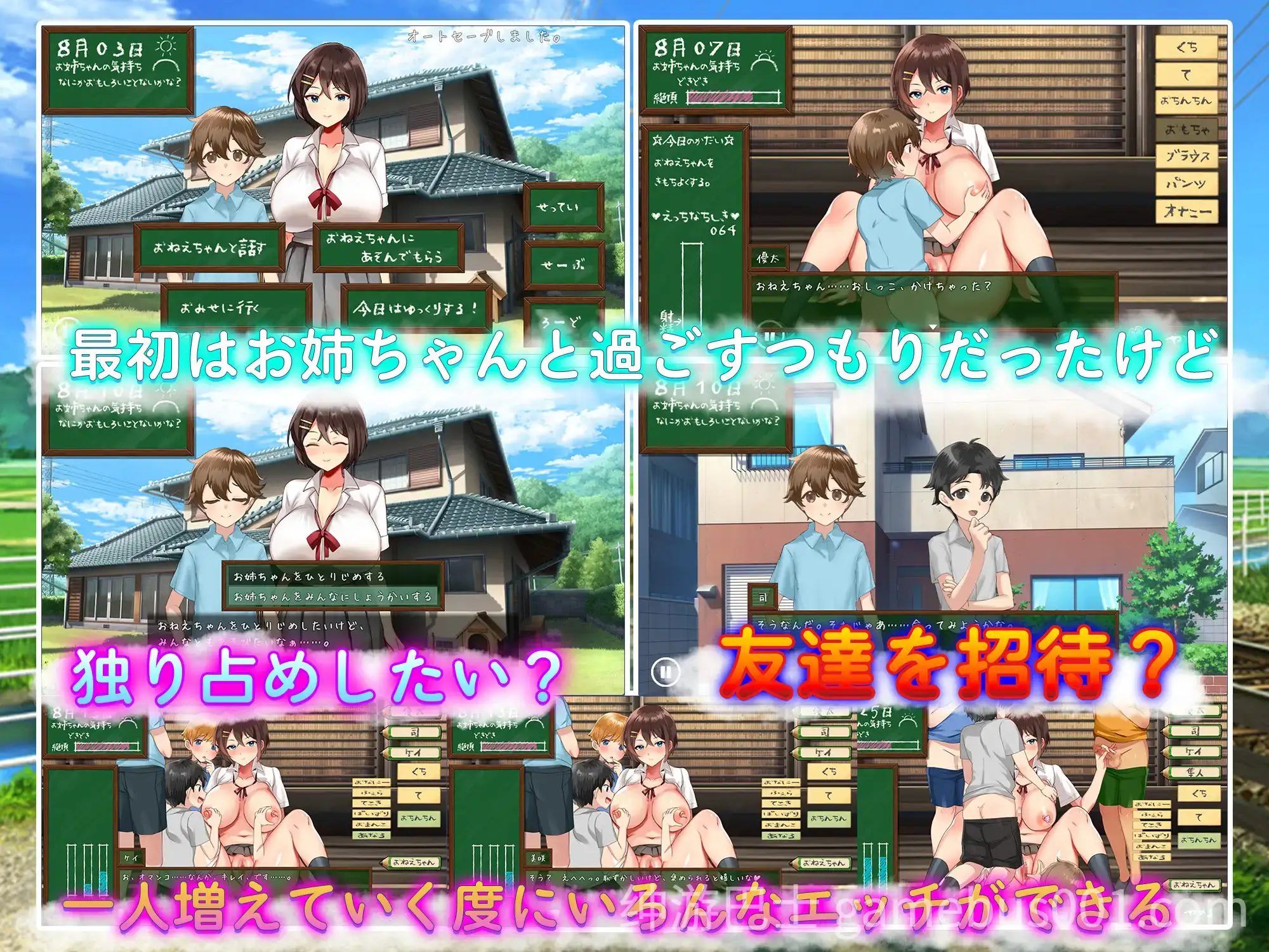【RPG/姐姐】我们的暑假 ぼくたちの夏休み v1.0 汉化版【1.07G】-游戏截图1