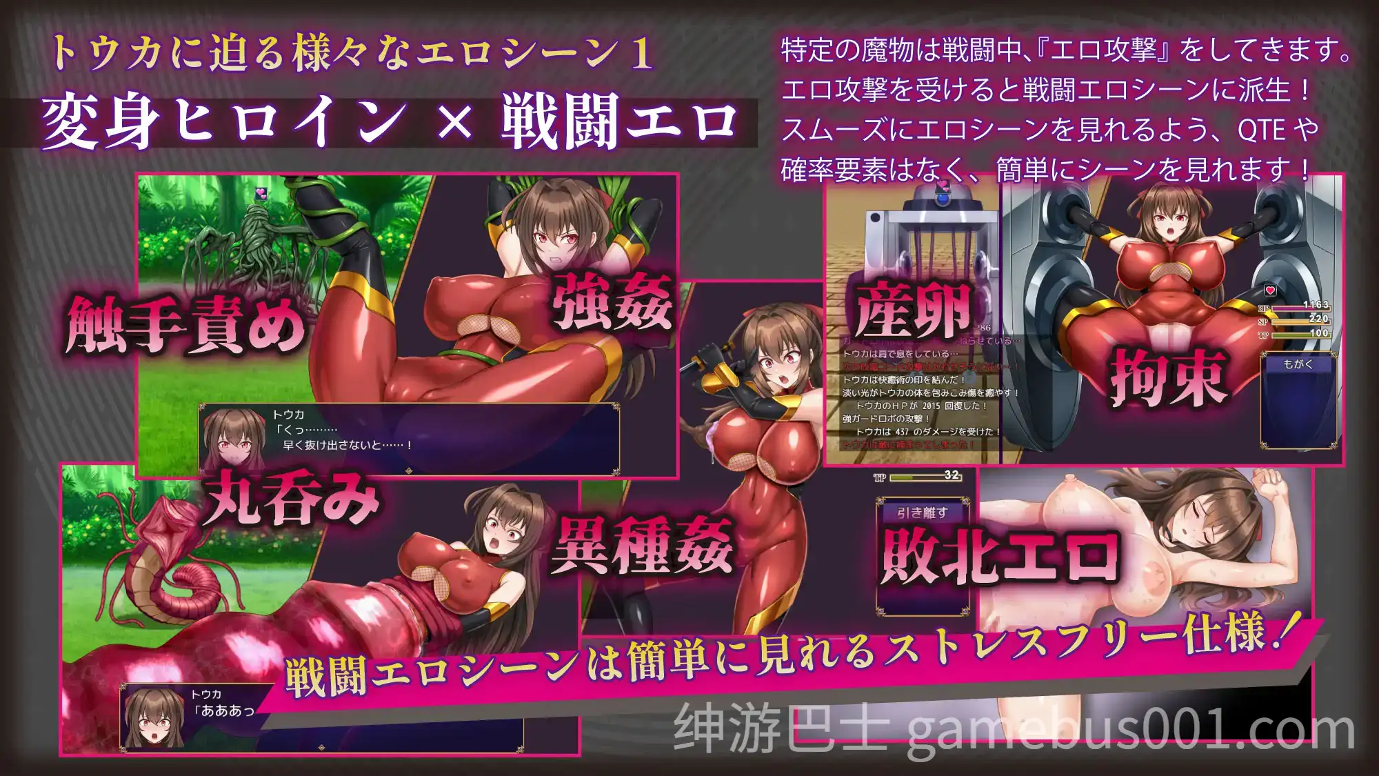 【RPG精品/战斗H】赤焰忍者公主透香 -堕落魅魔公主的故事- 紅焔忍姫トウカ -淫魔堕落姫譚- Mtool汉化版-游戏截图3