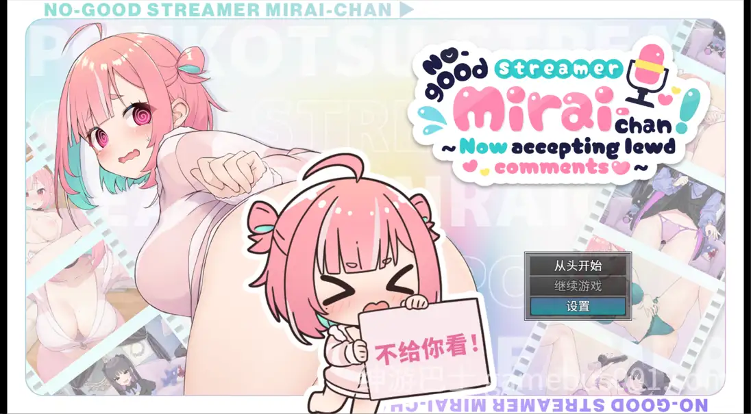 更新【互动SLG/动态】傻乎乎主播蔚来——永远属于你的，由香里酱！No-good Streamer 官方中文版+全新DLC【7.11G】-游戏截图0