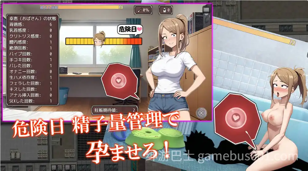 NTR勇者~让好友的母亲怀孕即可通关 V1.1 AI汉化版-游戏截图1