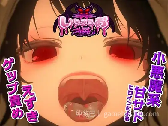 焦躁猥琐 いらまちお界猥 v1.0.1 生肉版-游戏截图1