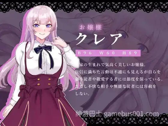 贵族之傲～傲慢大小姐与淫魔的诅咒～  V1.0 AI汉化版-游戏截图0